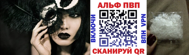 Альфа ПВП Соль Цимлянск