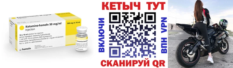 КЕТАМИН ketamine  Цимлянск 