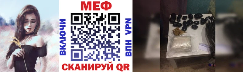 МЕФ VHQ  даркнет сайт  Цимлянск 
