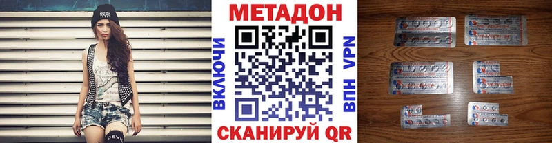 ссылка на мегу как зайти  Цимлянск  МЕТАДОН methadone  закладка 